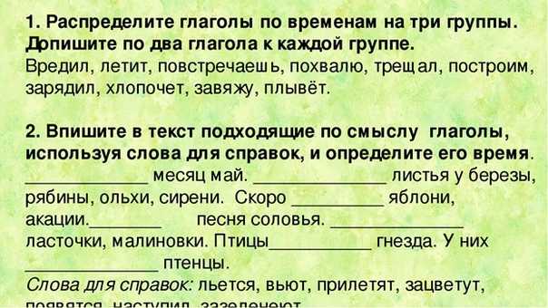 Итоговый тест по русскому языку глагол 5 класс
