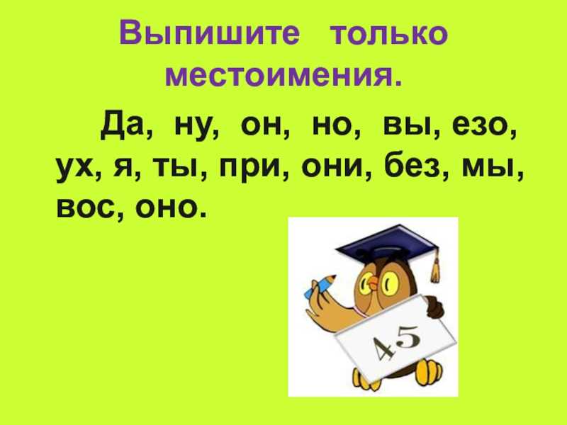 Тесты по русскому языку 3 класс к учебнику канакиной горецкого ответы
