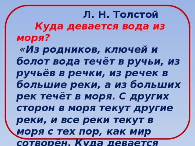Понемногу: ответы на вопросы учебника к воспоминаниям л. толстого "детство" для 3 класса