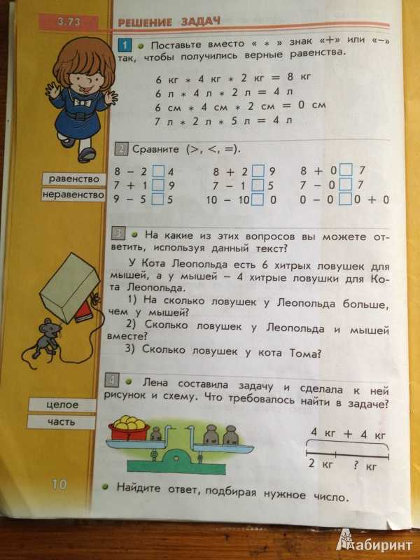 Решебник 3 класс демидова 3 часть – 3 1, 2, 3 (2013-2014)
