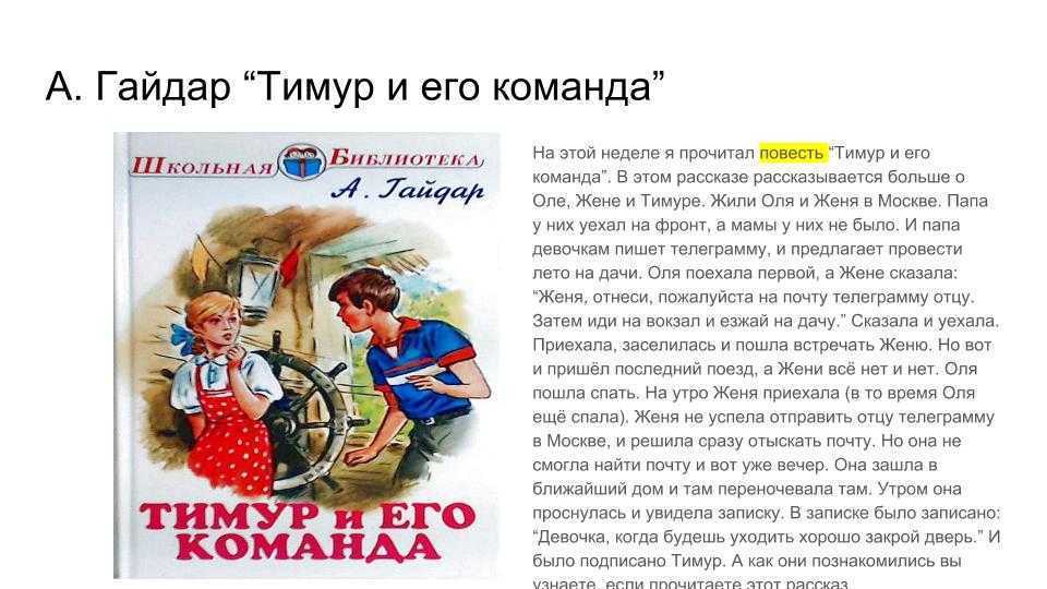 Гдз по литературному чтению 3 класс ефросинина оморокова учебник 1, 2 часть