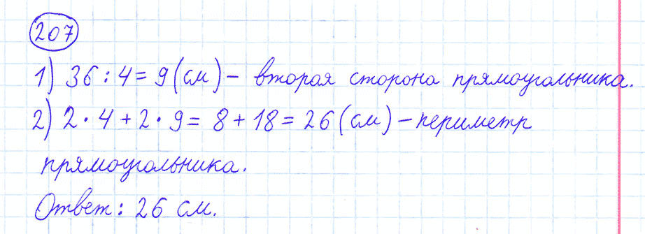 Гдз по математике за 3 класс м.и. моро, м.а. бантова   часть 1, 2