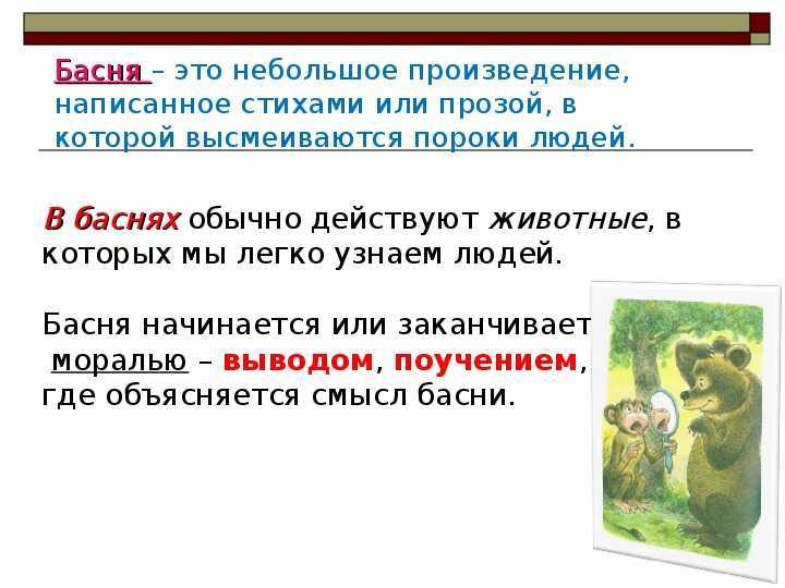 Ответы учебник литературное чтение климанова 3 класс часть 1, 2