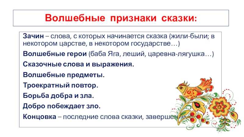 ГДЗ Литературное чтение 3 класс часть 1 Климанова Сестрица Аленушка и братец Иванушка Номер 10 Понаблюдай за языком волшебной сказки Найди красочные определения и сравнения
