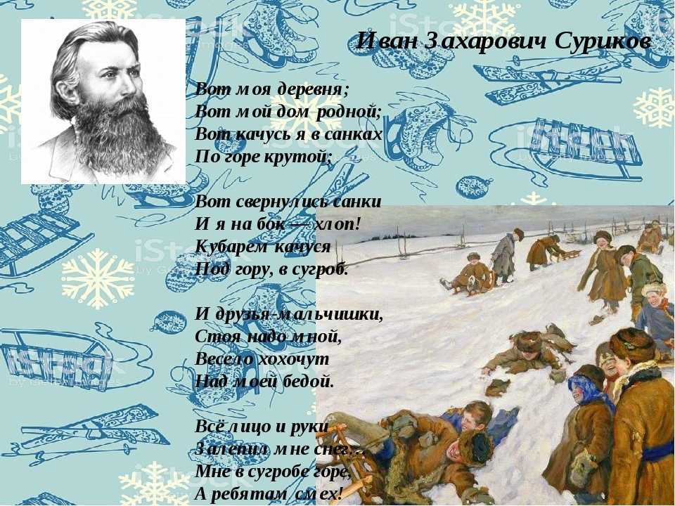 Гдз по литературному чтению 3 класс учебник климанова 1 часть страница 54