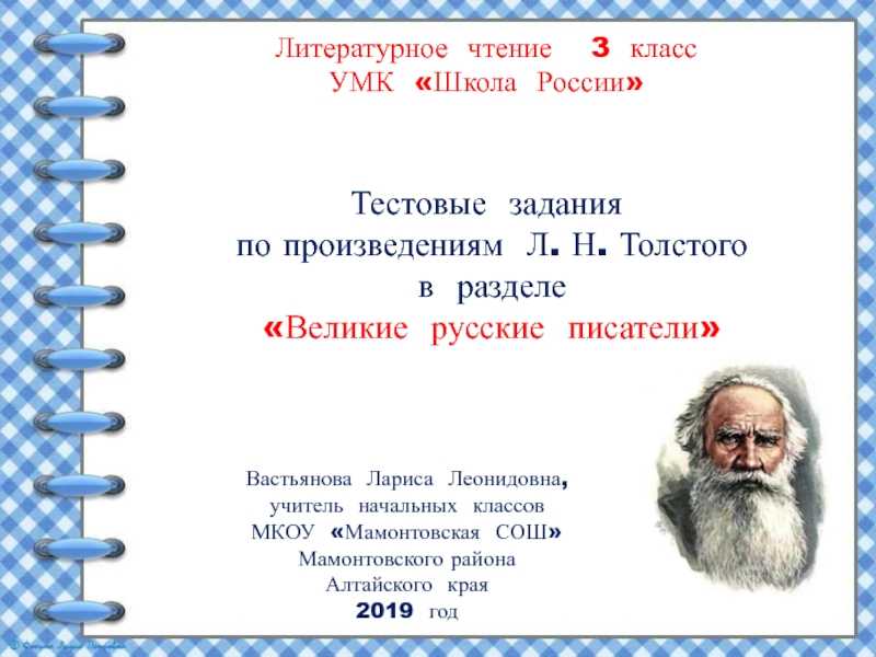 Гдз по литературе за 3 класс рабочая тетрадь ефросинина  часть 1, 2