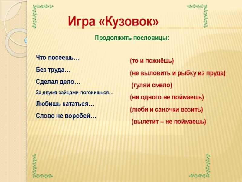 Краткое содержание собирай по ягодке наберешь кузовок
