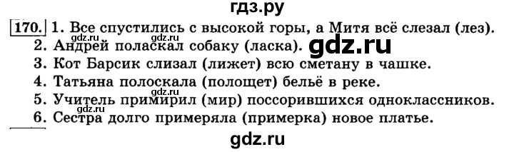 Гдз "русский язык 3 класс". учебник 1 часть. климанова, бабушкина. ответы на задания