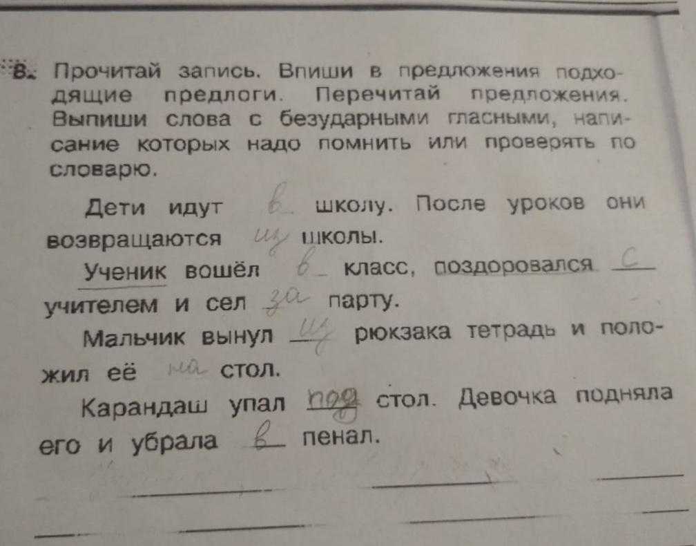 Гдз решебник учебник русский язык 3 класс канакина