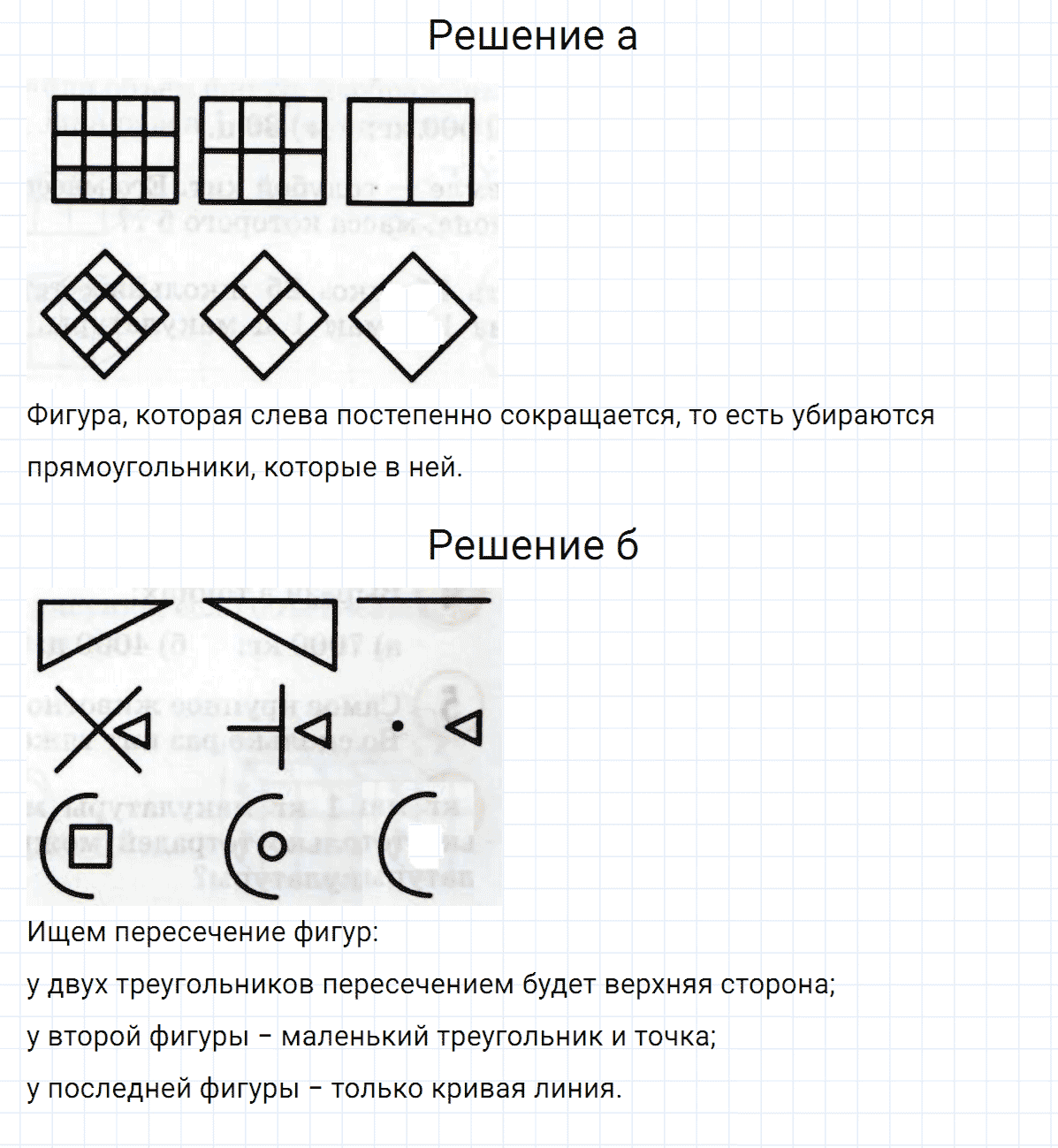 Гдз по математике 3 класс моро, бантова, учебник 1, 2 часть просвещение 2011-2023