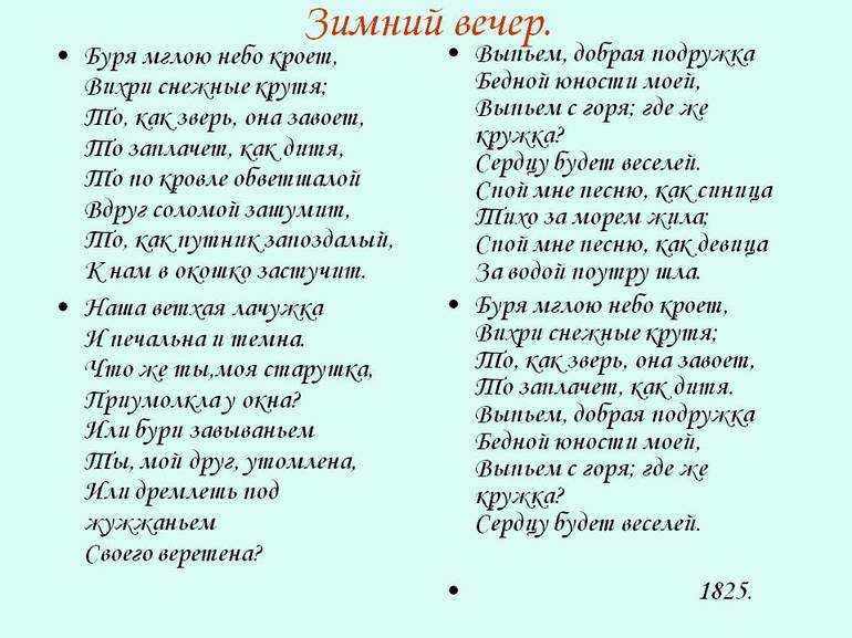 ГДЗ Литературное чтение 3 класс рабочая тетрадь 1 Ефросинина А С Пушкин Зимний вечер Номер 4 Объясните название строфы Восьмисти́шие это