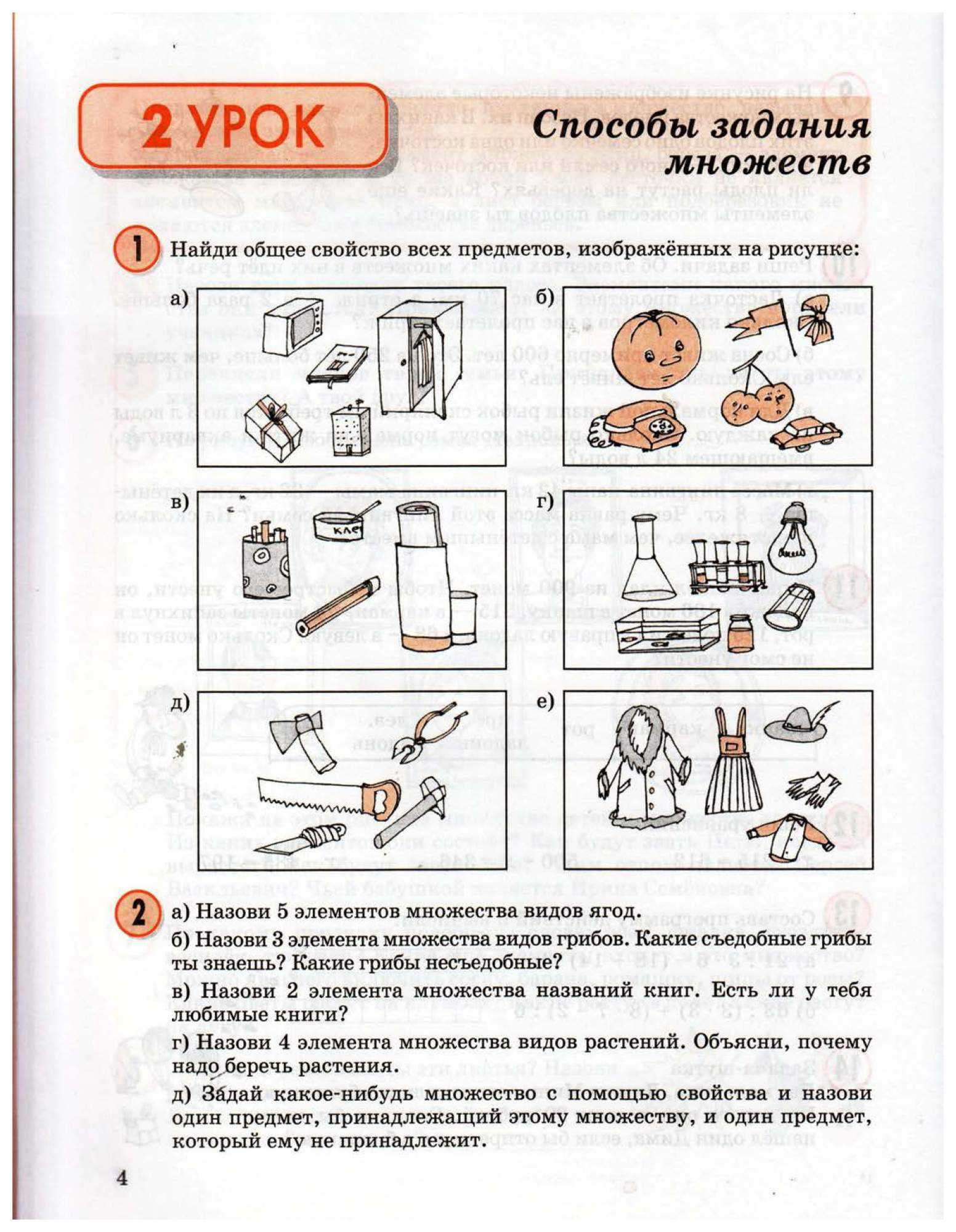 Гдз по математике 3 класс петерсон решебник