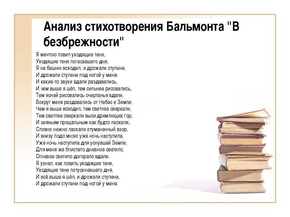 ГДЗ Литературное чтение 3 класс часть 2 Ефросинина Золотое слово К Д Бальмонт Вопросы Номер 2 Найдите олицетворения Назовите их