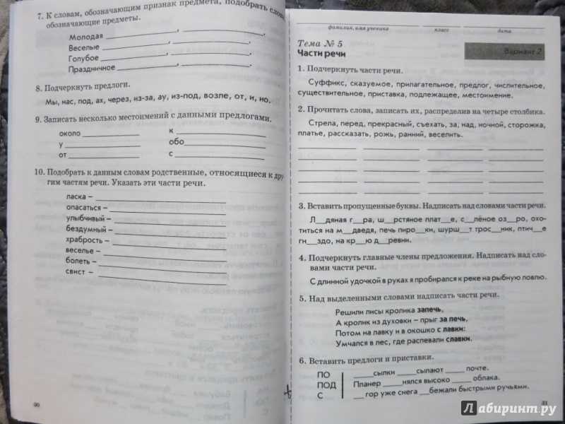 Гдз по русскому языку 3 класс контрольные работы крылова о.н. часть 1, часть 2 (к учебнику канакиной)