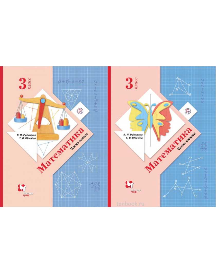 Гдз по математике за 3 класс  перспектива петерсон л.г