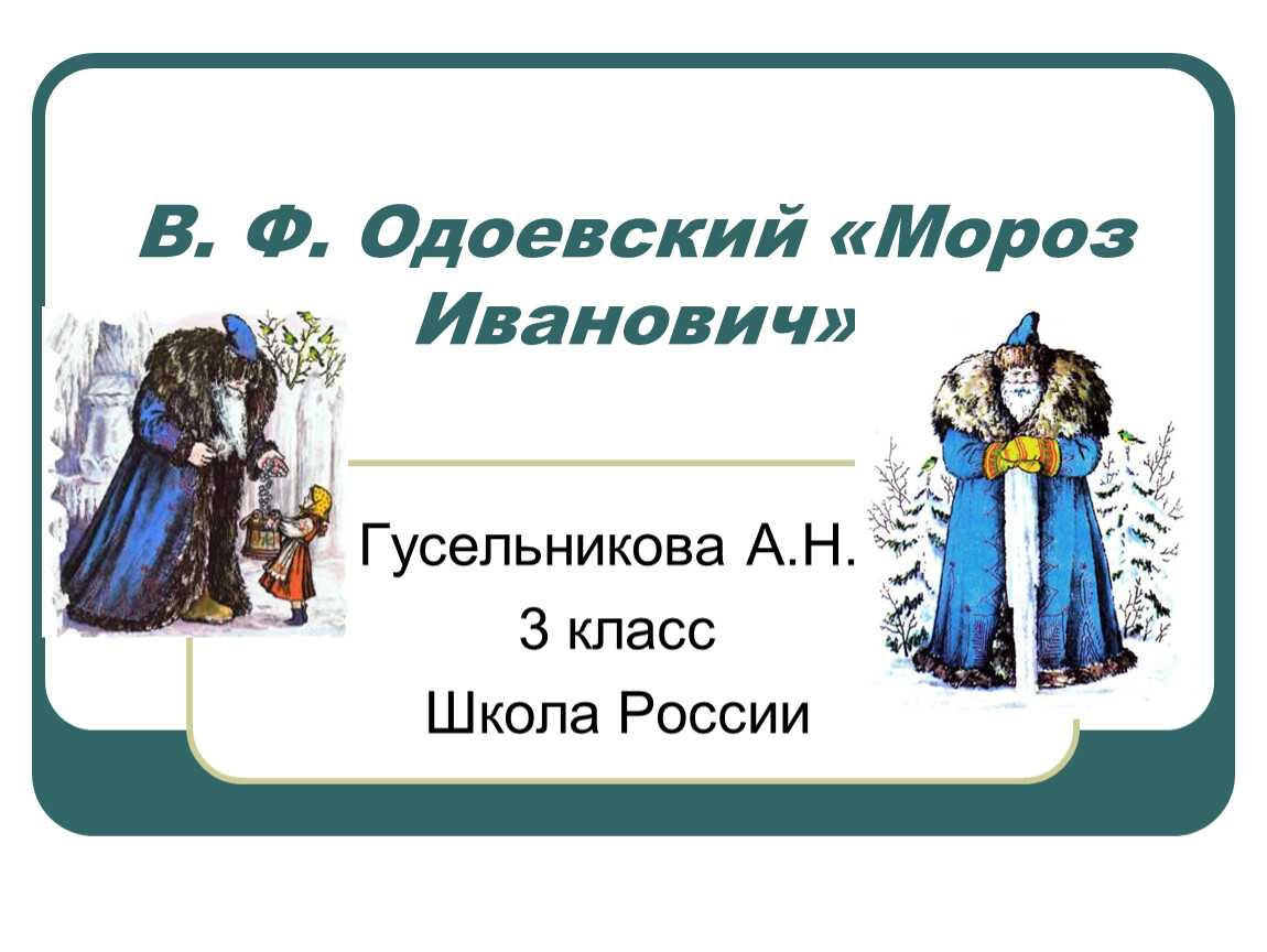 Гдз учебник по литературному чтению 3 класс климанова, горецкий школа россии фгос новый