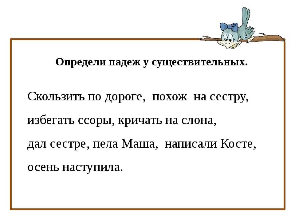 Гдз русский язык 3 класс учебник 2 часть (канакина, горецкий). ответы на задания. решебник - игры плюс гдз