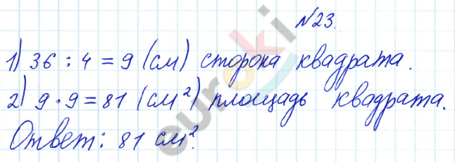 Решебник к учебному пособию: математика 4 класс рудницкая, юдачева - учебник