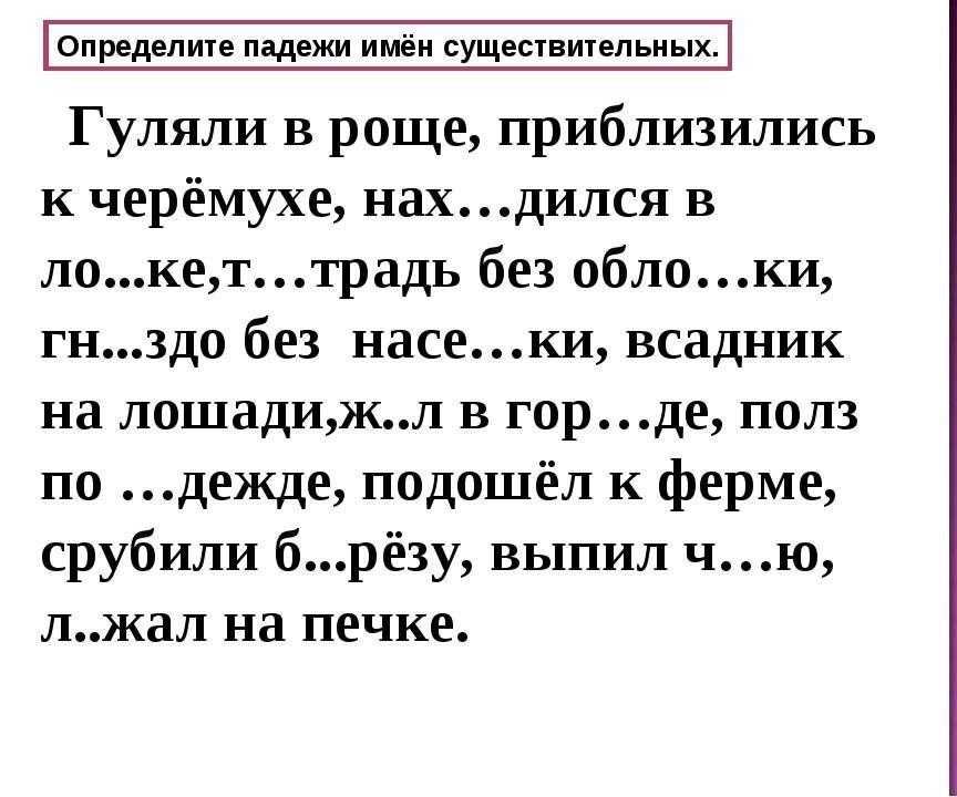 Гдз по русскому языку 3 класс канакина 1, 2 часть (учебник)
