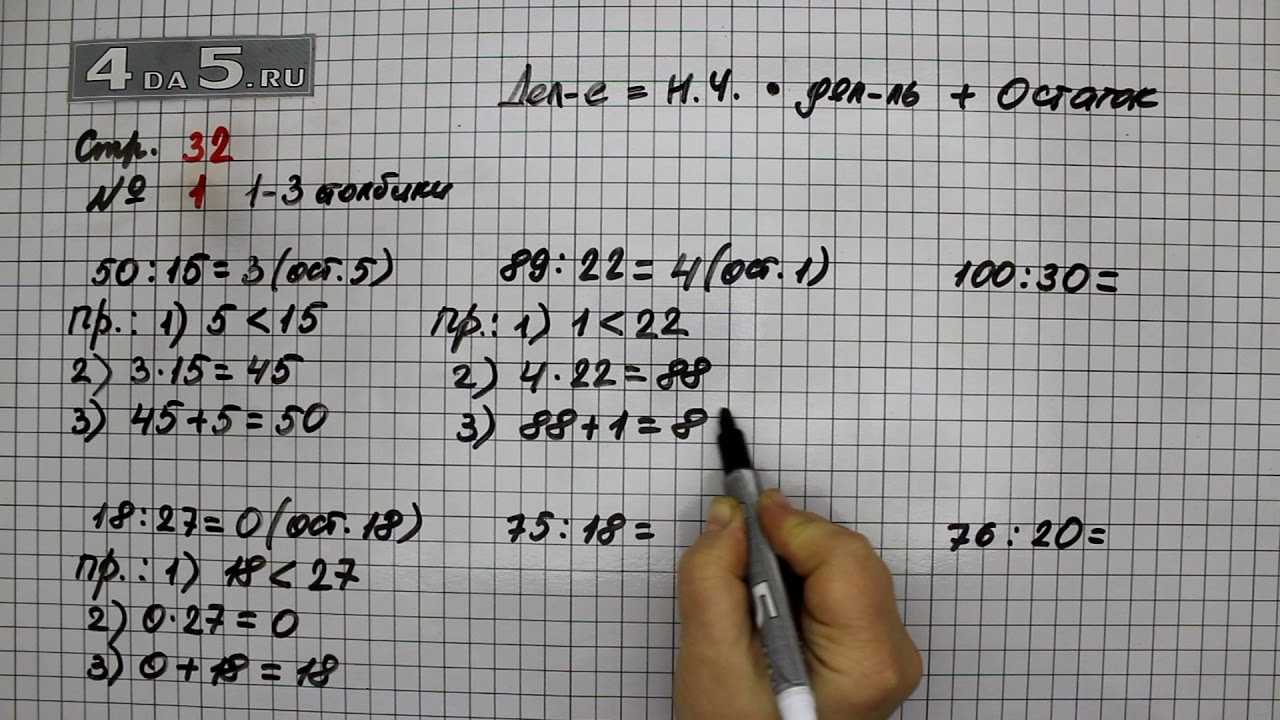 Гдз по математике 3 класс петерсон часть 1, 2, 3 - решебник онлайн