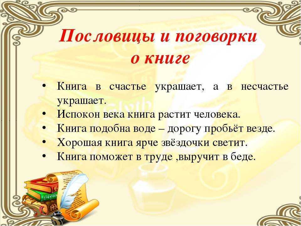 Гдз ответы на учебник по литературному чтению, климанова, 3 класс, часть 1(первая), 2(вторая) 2022