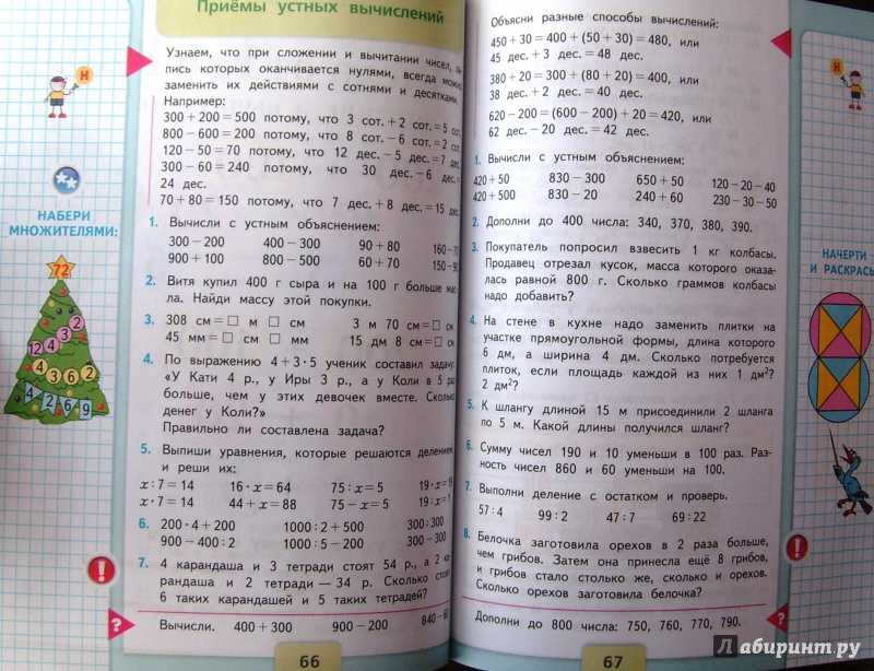 Гдз 3 класс по математике  м.и. моро, м.а. бантова  часть 1, 2