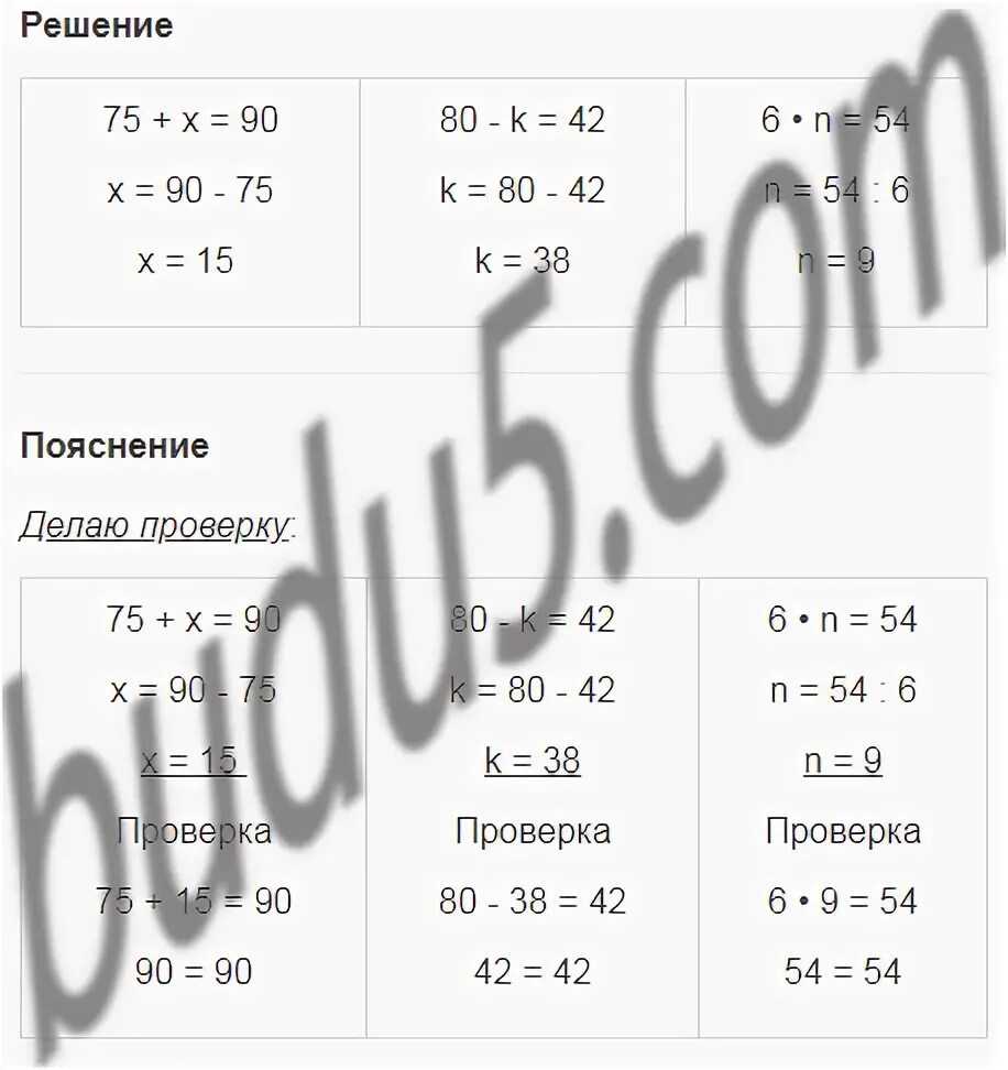Гдз по математике 3 класс моро, бантова, бельтюкова учебник школа россии решебник ответы онлайн