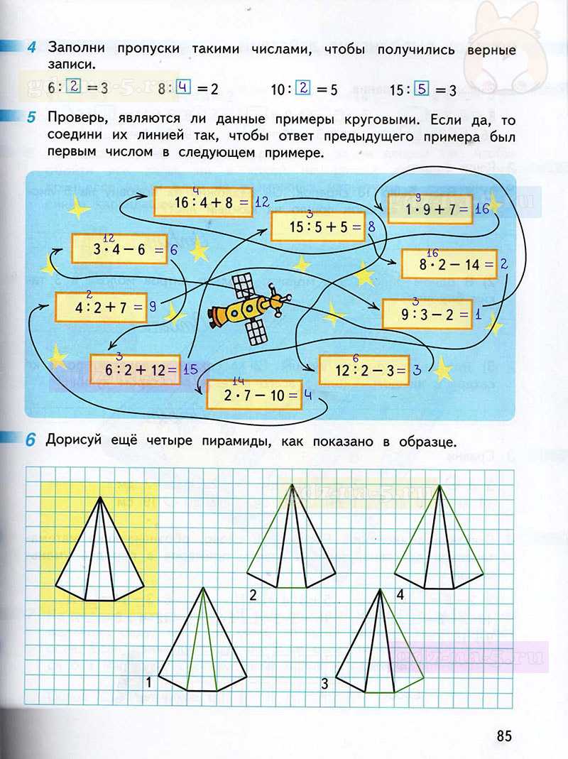 Гдз решебник по математике 3 класс дорофеев, миракова, бука учебник просвещение