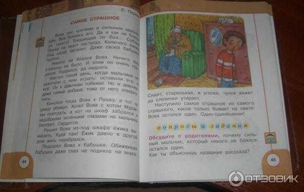 Гдз по литературе 3 класс  климанова  перспектива