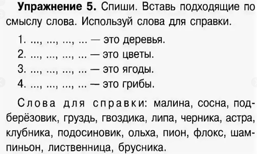 Гдз ответы к странице 59 — 61 проверочные работы по русскому языку 3 класс, канакина