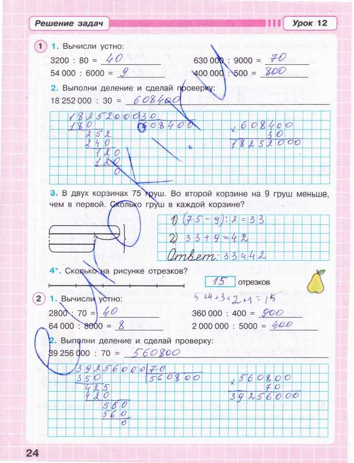 Гдз решебник по математике 3 класс петерсон учебник ювента