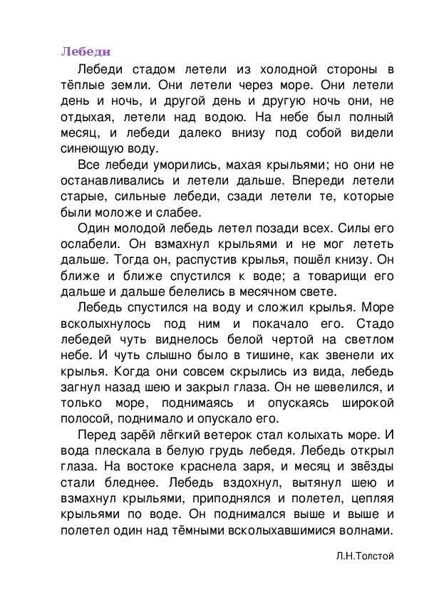 Гдз лит чтение 3. маленькие и большие секреты страны литературии