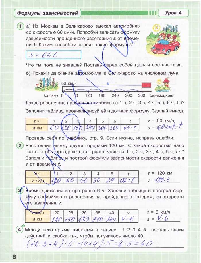 Гдз по математике за 3 класс  перспектива петерсон л.г