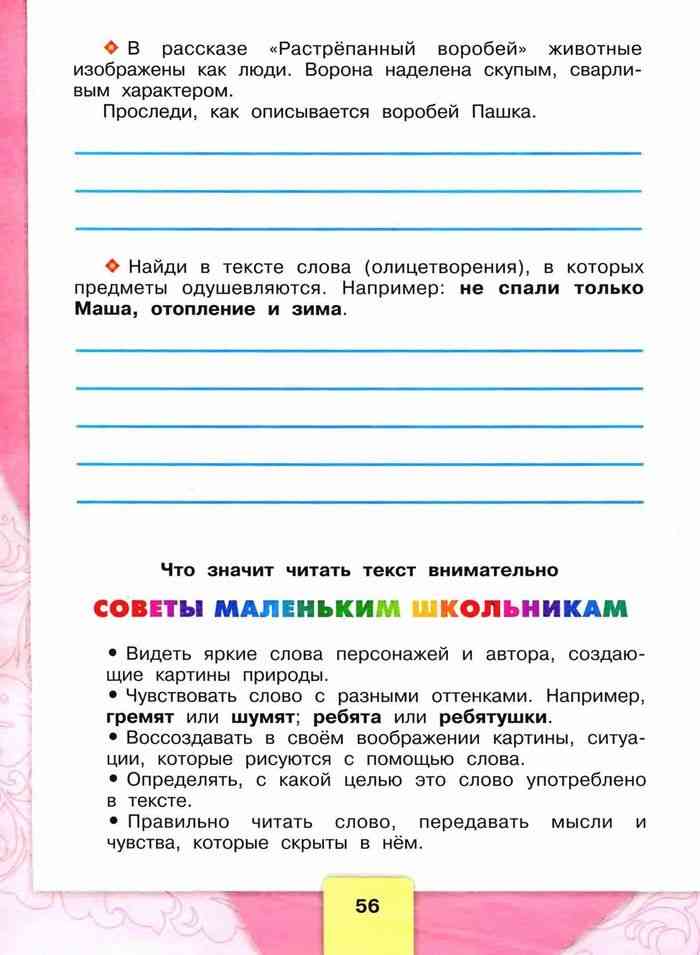 Гдз по биологии 5 класс учебник пасечник, суматохин, гапонюк
