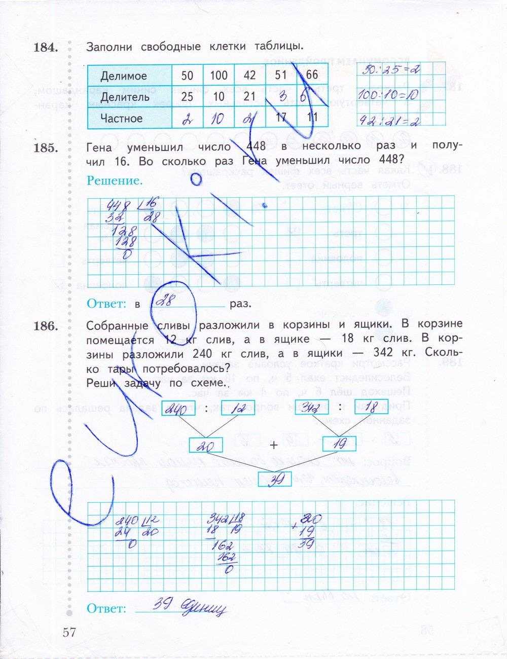 Гдз и решебник математика 3 класс рудницкая, юдачева - учебник