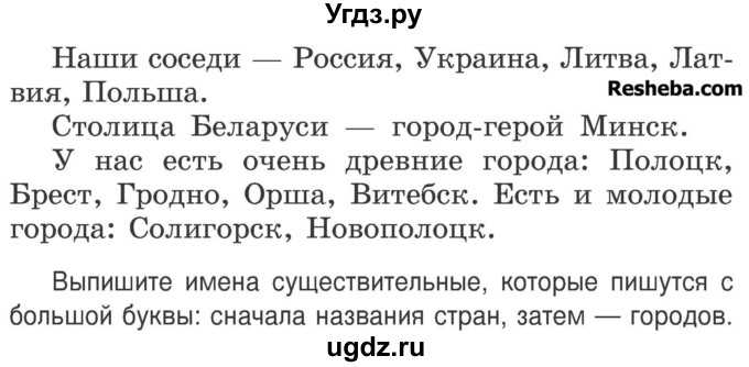 Конспект урока для 3 класса "правописание мягкого знака после шипящих на конце имён существительных"