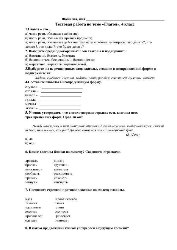 Гдз по русскому языку 3 класс рабочая тетрадь канакина часть 1, 2