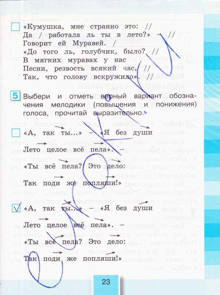 Гдз по литературному чтению. 3 класс. рабочая тетрадь. бойкина м.в., виноградская л.а.