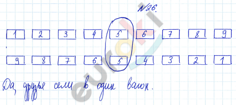 Решебник (гдз) по математике 3 класс рудницкая