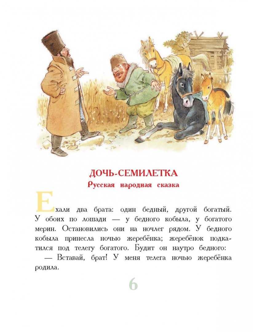 ГДЗ Литературное чтение 3 класс рабочая тетрадь 1 Ефросинина Дочь семилетка Номер 5 Подумайте, какая это сказка Отметьте ответ Объясните свой выбор волшебная о животных бытовая