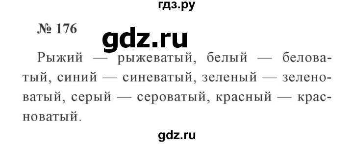 Гдз решебник по русскому языку 3 класс канакина, горецкий учебник просвещение