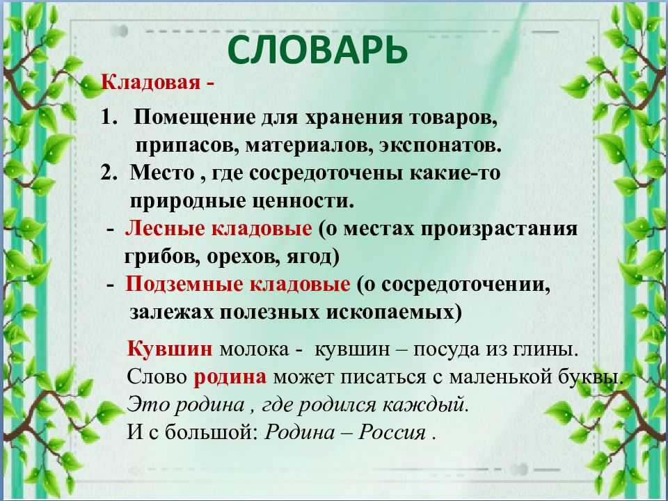 Гдз школа россии, литература - 3 класс, (климанова, горецкий, голованова, бойкина, виноградская)