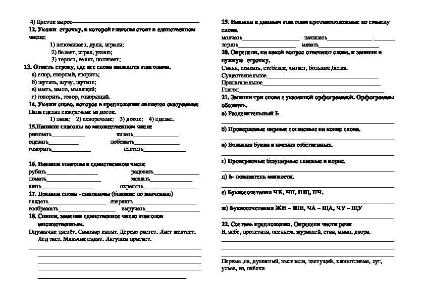 Гдз по русскому языку 3 класс контрольные работы  крылова  умк