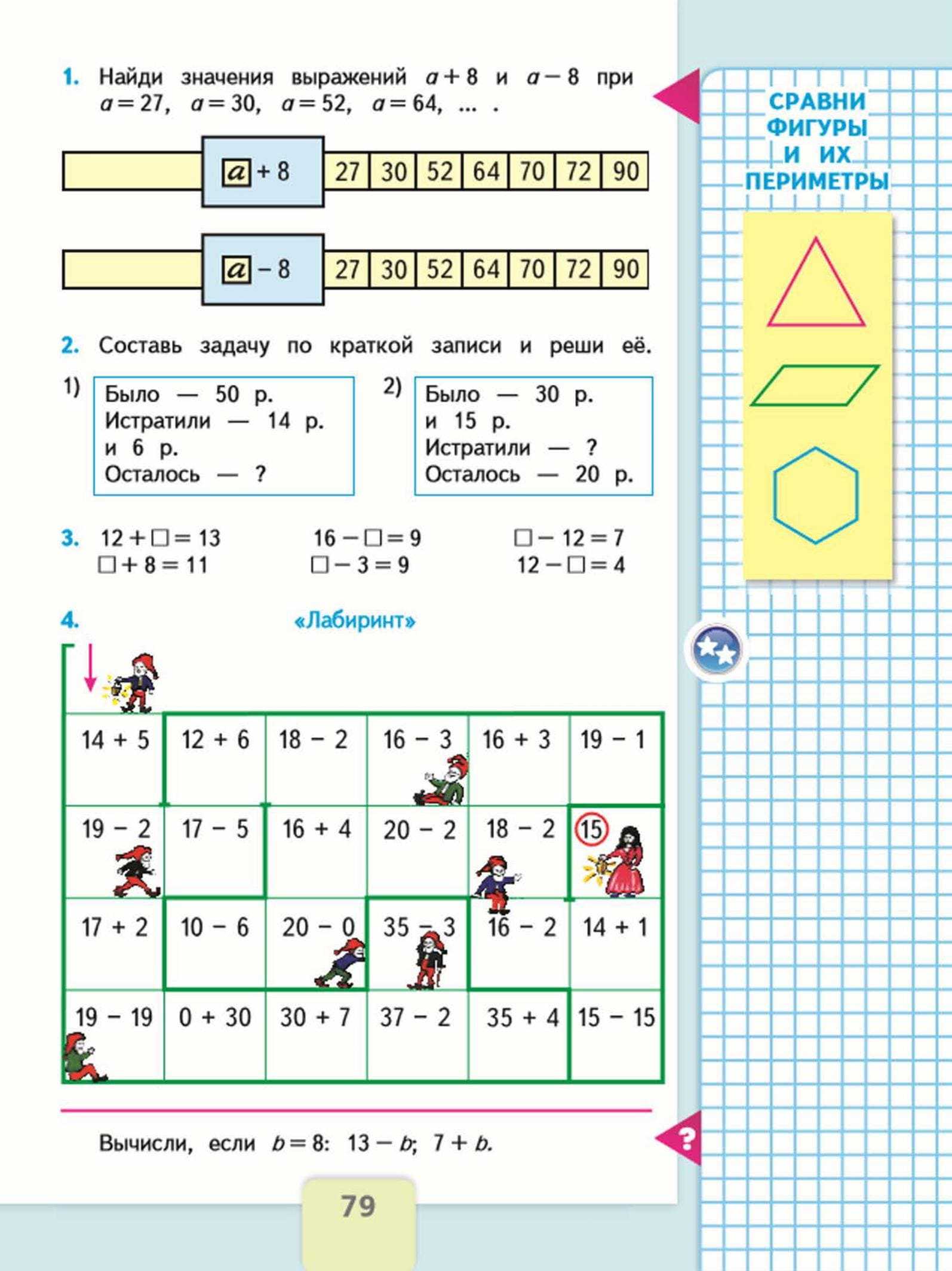 Гдз за 3 класс по математике м.и. моро, м.а. бантова