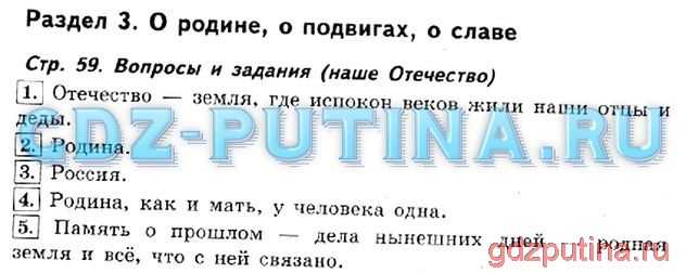 Ответы учебник литературное чтение климанова 3 класс часть 1, 2