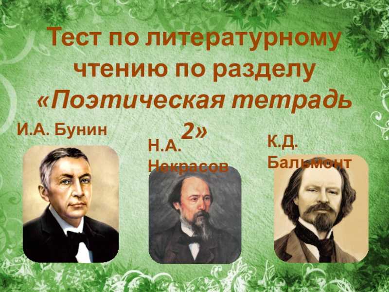 Гдз решебник по литературе 3 класс ефросинина рабочая тетрадь вентана-граф