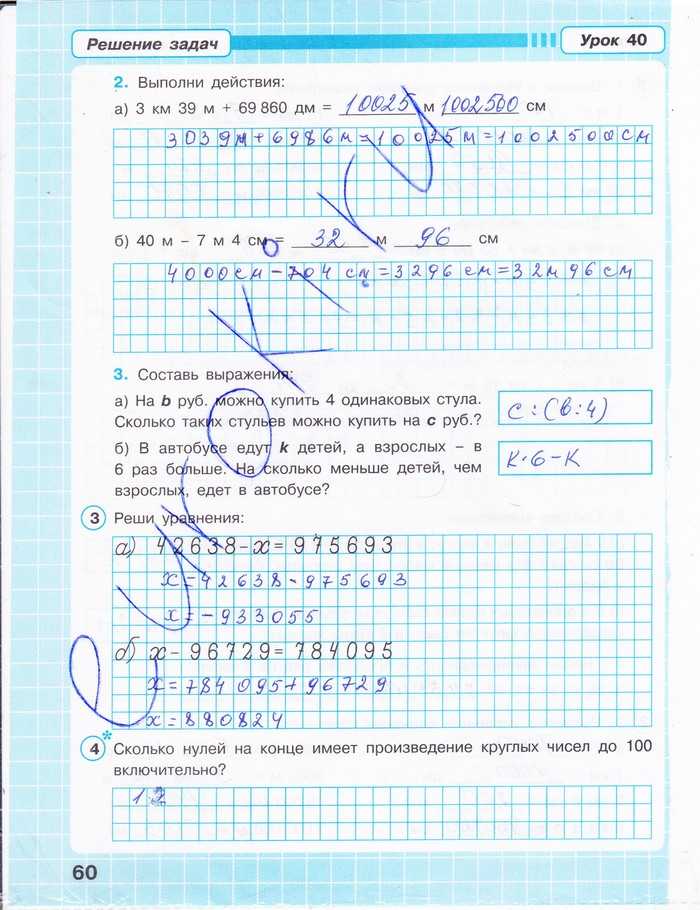 Гдз решебник по математике 3 класс петерсон учебник ювента