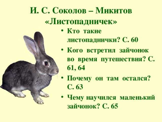 Гдз по литературе 3 класс рабочая тетрадь ефросинина  часть 1, 2