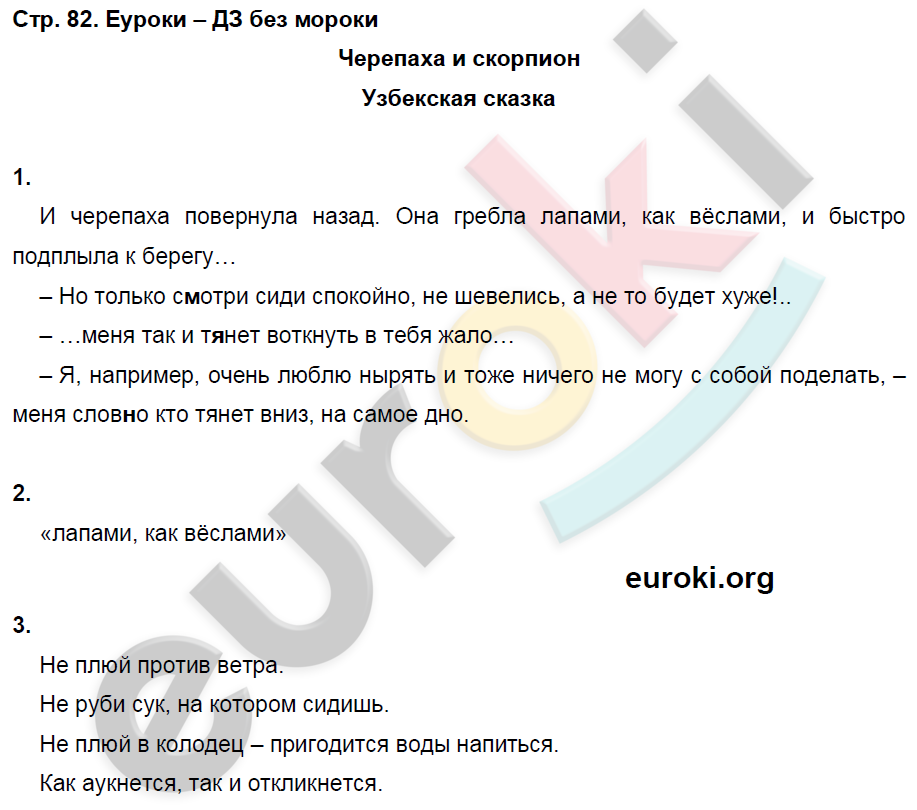Проверим себя и оценим свои достижения стр. 51-57