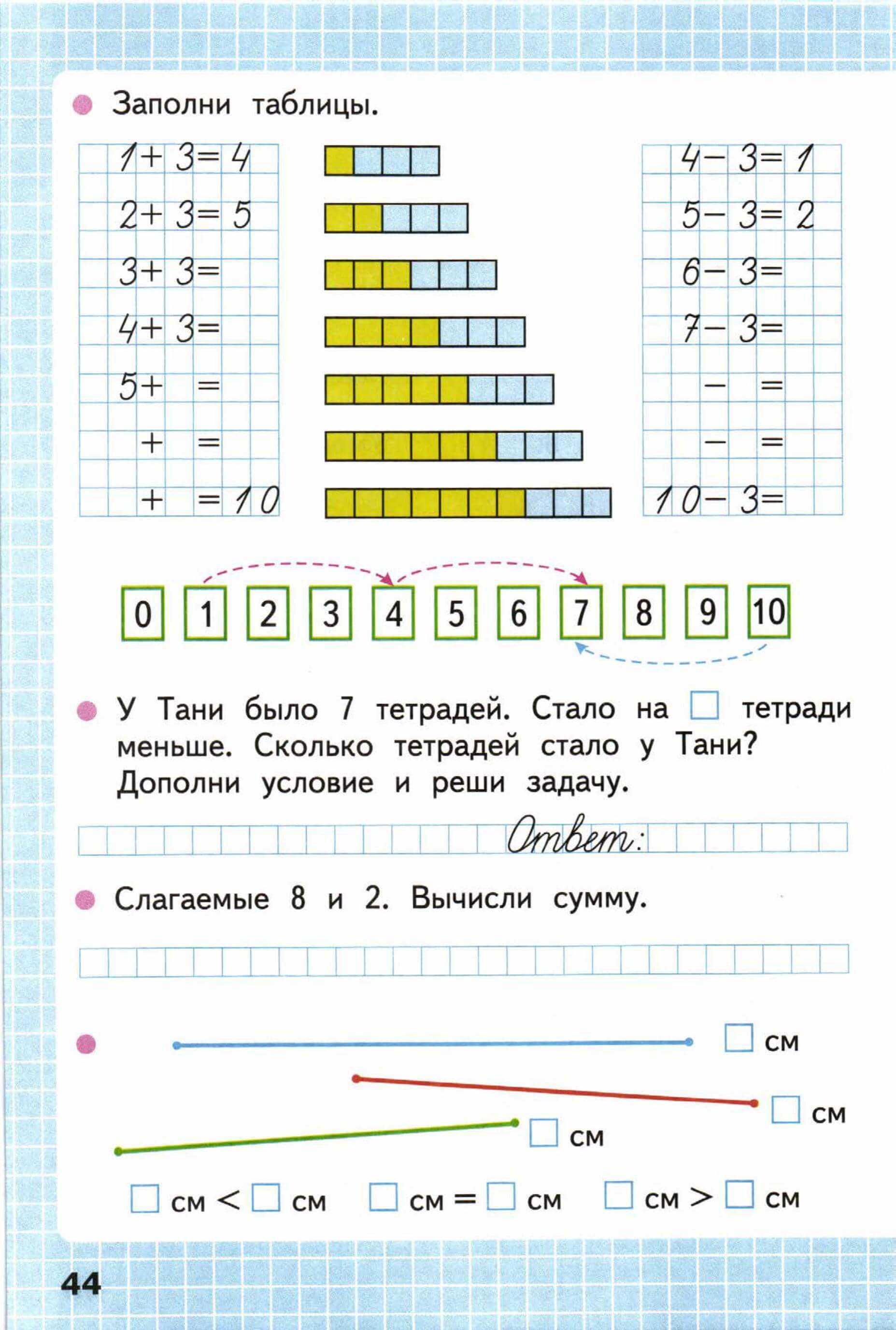 Гдз по математике 3 класс учебник моро, бантовой